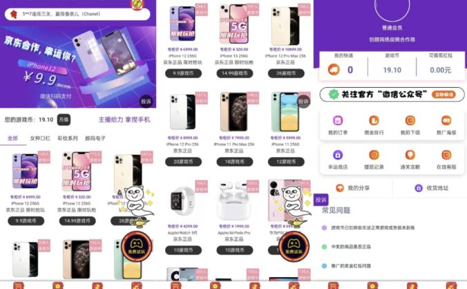 【资源编号34709】修复版运营级新UI口红机源码 口红机系统 口红机最新源码