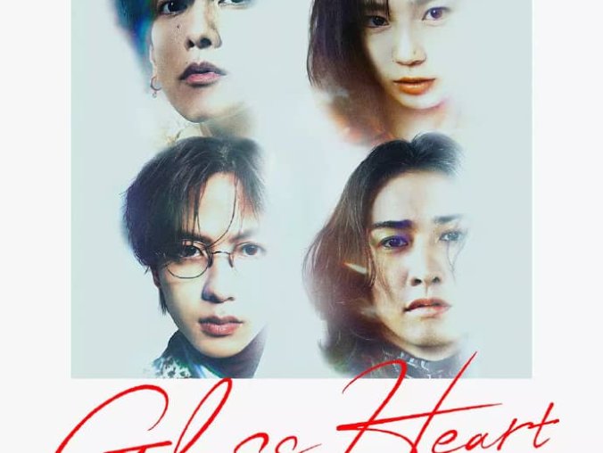 《玻璃之心》日语 百度网盘/夸克网盘下载