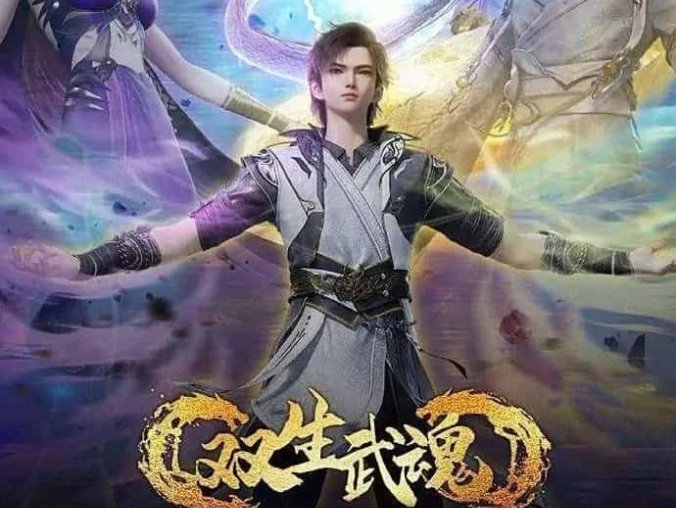 《双生武魂》汉语普通话 百度网盘/夸克网盘下载