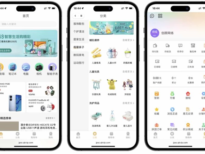 【资源编号33877】2025最新修复版多端精品商城系统源码