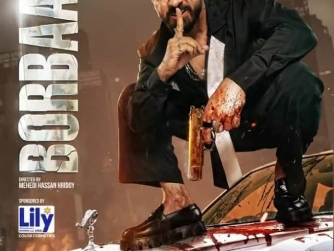 《浪漫暴力》孟加拉语 百度网盘/夸克网盘下载