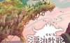 《漂泊牧歌》v1.0.4 官方中文 支持手柄 The Wandering Village 流浪村庄 漫游乡