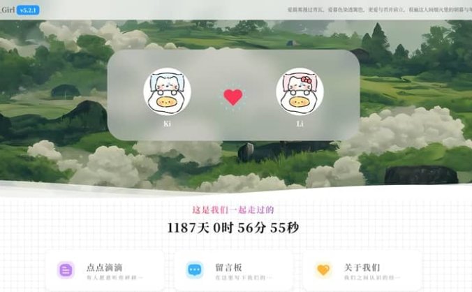 【资源编号35182】最新情侣小窝 Like_Girl源码V5.2.1 情侣恋爱主题网站源码开源版