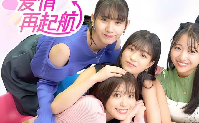 《爱情再起航(Love starts again)》官方中文