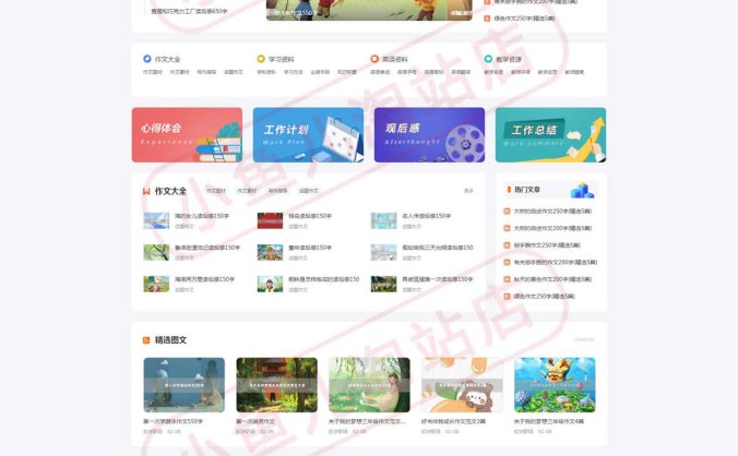 【资源编号35440】PHP教学资源发布网站源码 各类文章教材资料分享网站 自适应手机端