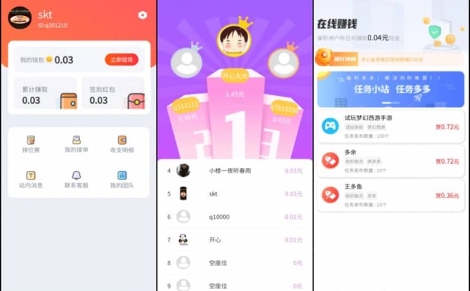 【资源编号36154】完整运营版任务悬赏系统源码 众人帮任务平台 VUE源码 支持对接API