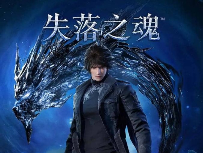 《失落之魂(Lost Soul Aside)》官方中文 支持手柄