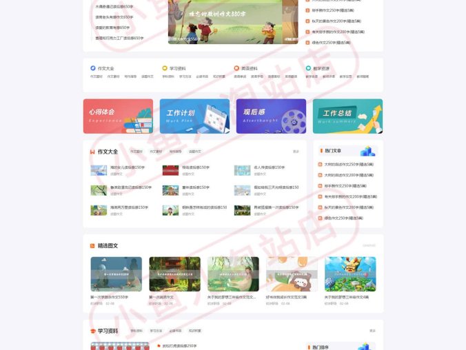 【资源编号35440】PHP教学资源发布网站源码 各类文章教材资料分享网站 自适应手机端