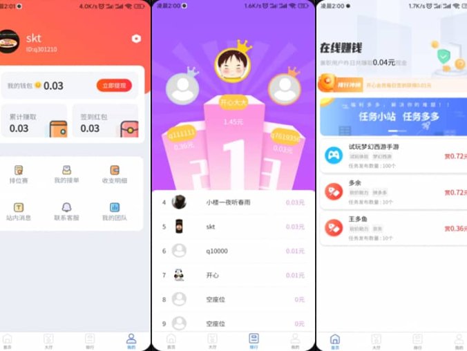 【资源编号36154】完整运营版任务悬赏系统源码 众人帮任务平台 VUE源码 支持对接API