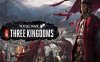 《全面战争：三国 完全版》豪华中文 V1.7.2 铁骑神州-苍天战火+季票+全DLC
