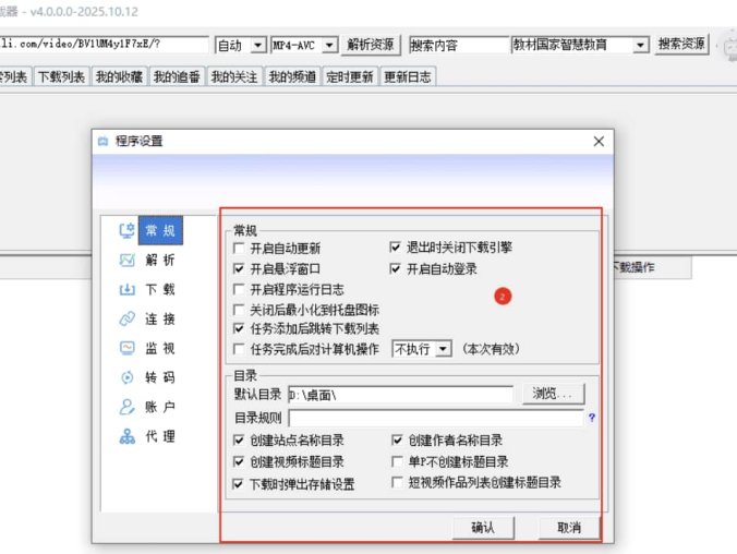 《闪豆视频下载器》v4.0.0.0 一键提取网页视频资源