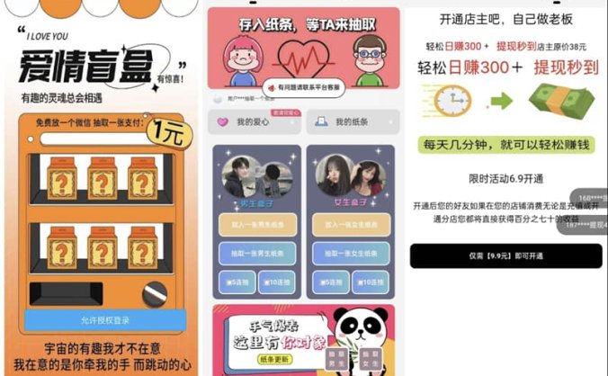 【资源编号38044】H5恋爱交友盲盒源码 男生和女生放微信盲盒