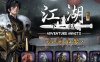 《下一站江湖Ⅱ 豪华版》中字国语 Build.20882639 踏云逐月-剑魄苍穹+全DLC