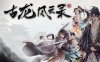 《古龙风云录》中字国语 Build.20129537 狂雷陨落-剑破苍穹+DLC