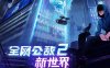 《全网公敌2 新世界》官方中文 Build.18890735 潜行追凶-智控迷局