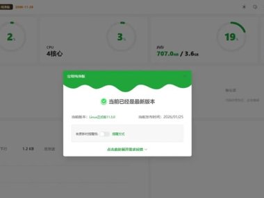 宝塔纯净版v11.5.0一键安装脚本（20260120版本）+宝塔9.6.0纪念版+Linux测速脚本