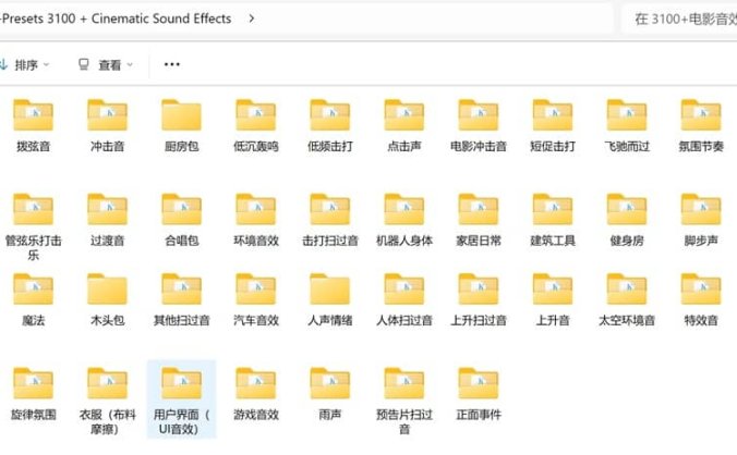 音效包合集！3100+国外热门影视剪辑音效包