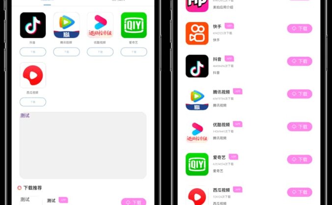 【资源编号40107】APP导航下载页源码 带后台