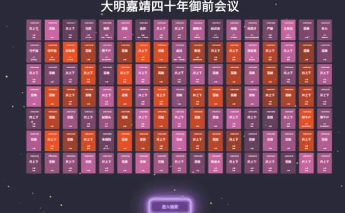 【资源编号40349】3D圆球效果 年会抽奖神器