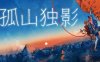 《孤山独影》官方中文 Build.21638108 全DLC