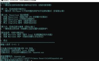 《红色沙漠:豪华版》官方中文设置说明