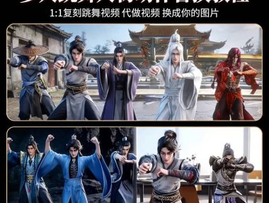 AI跳舞视频1:1复刻 AI一键复刻人物动作教程 多人跳舞动作迁移