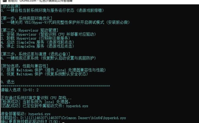 《红色沙漠：豪华版》官方中文设置说明