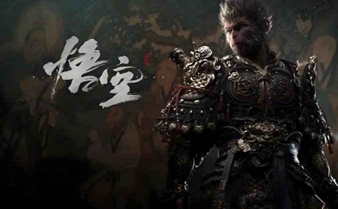 《黑神话:悟空 / BLACK MYTH WU KONG》安装即玩 非虚拟机!