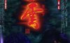 《风云雄霸天下》粤语 百度网盘/阿里云盘/迅雷云盘/夸克网盘下载