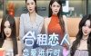 《合租恋人：恋爱进行时》中字国语 Build.23249832 全DLC