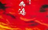 《黄飞鸿》粤语 / 英语 / 汉语普通话 百度网盘/迅雷云盘/夸克网盘下载