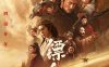 《镖人：风起大漠 (2026)》汉语普通话 百度网盘/迅雷云盘/夸克网盘下载