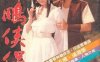 1984版《神雕侠侣》汉语普通话 迅雷云盘/夸克网盘下载