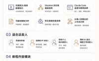 AI本地部署Obsidian+Claude Code一键部署教程