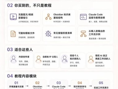 AI本地部署Obsidian+Claude Code一键部署教程