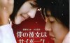 《我的机器人女友》日語 百度网盘/阿里网盘/迅雷云盘/夸克网盘下载