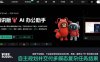2026 腾讯龙虾 WorkBuddy 多场景 AI 办公新范式实战教程