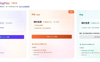 赶紧薅GLM-5.2、DeepSeek-V4-flash、Qwen3免费领