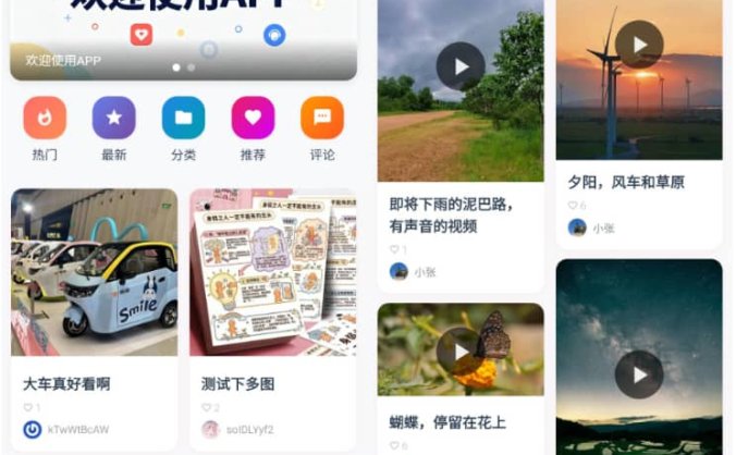 【资源编号43346】Trove 付费资源/社区源码/个人博客/短视频 APP 支持 AI 大模型多支付多存储