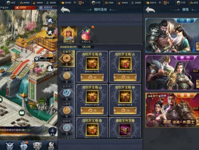 三网H5策略手游【三国·兵临天下代金券内购七合M8版】最新整理Linux手工服务端+管理后台+GM授权后台+简易安卓客户端+详细搭建教程+视频教程