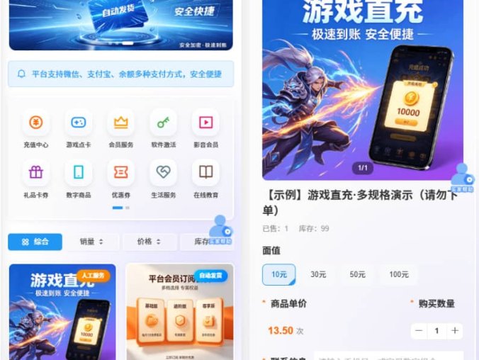 【资源编号43168】DCSHOP自动发卡商城系统 发卡网 用户可开通分店分销 支持实物发货 自带博客功能