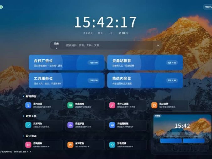 【资源编号43180】全新祈福导航系统V1.3 新增AD功能和新的后台UI端 和PHP版本等